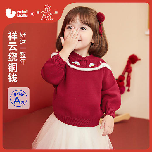 [密扇联名]迷你巴拉女童宝宝贴贴毛衣冬柔软亲肤新中式新年拜年服 商品图0