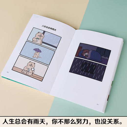 漫长岁月,没有一天是适合上班的 商品图4