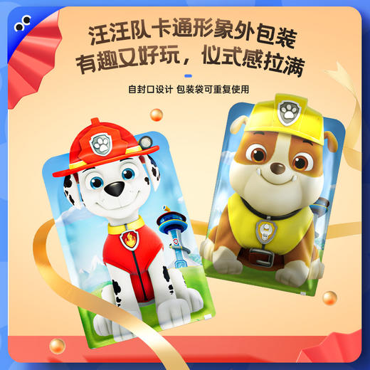 【超值！】未零汪汪队儿童惊喜大礼包25件饼干零食卡通礼包（内容物根据库存会更新） 商品图3