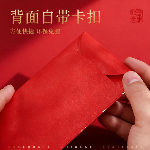 春节佳节中式烫金红包春节民俗新年过年压岁钱袋封 商品图3