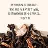 趣品 | 陈皮普洱茶 27g 花果袋泡调味茶 商品缩略图1