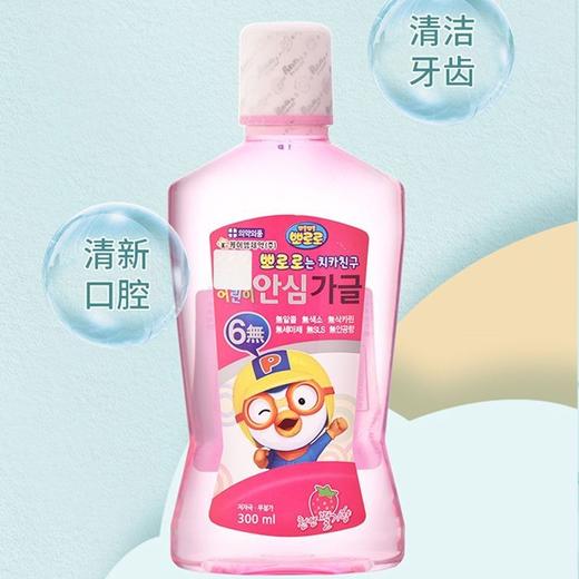 韩国啵乐乐儿童漱口水6到12岁专用便携防蛀牙含氟宝露露口腔清洁效期26年12月 商品图0