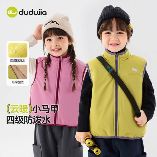 嘟嘟家宝宝马甲秋冬加绒儿童坎肩冬季男童冬装上衣女童背心外穿潮 商品图0