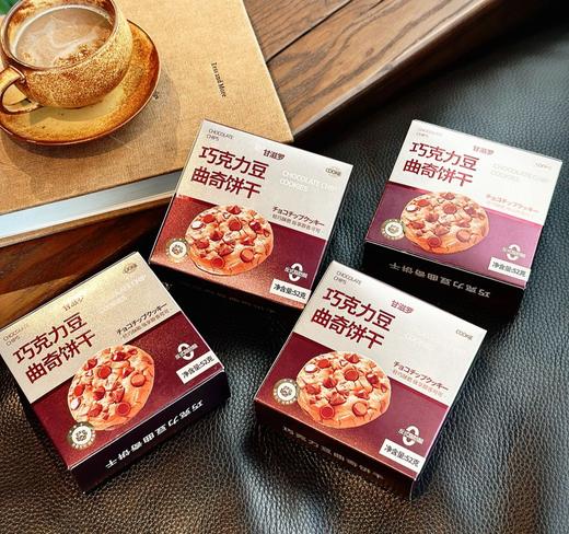 【甘滋罗｜巧克力曲奇】入口香、酥、脆  一口下去停不下来了 非常浓郁的巧克力 可可味吃完满嘴留香 超多巧克力豆每口都很浓郁 商品图1