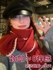 <曾小咸推荐> 新年氛围感围巾 日常价88/件 活动价59.99！【预售款，预计3-15天发货】 商品缩略图1