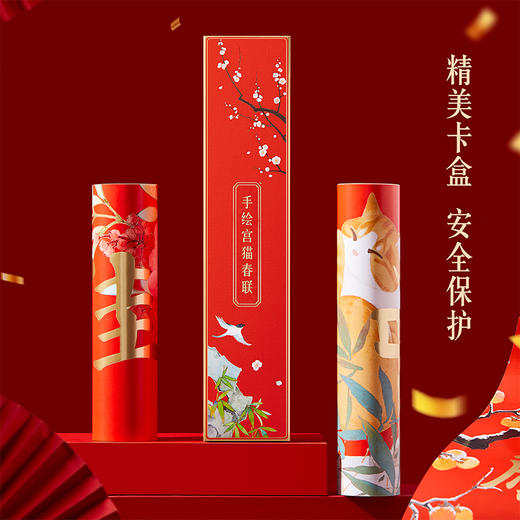 【故宫对联】故宫猫2026春联马年对联文创新年春节装饰本命年礼物 商品图1