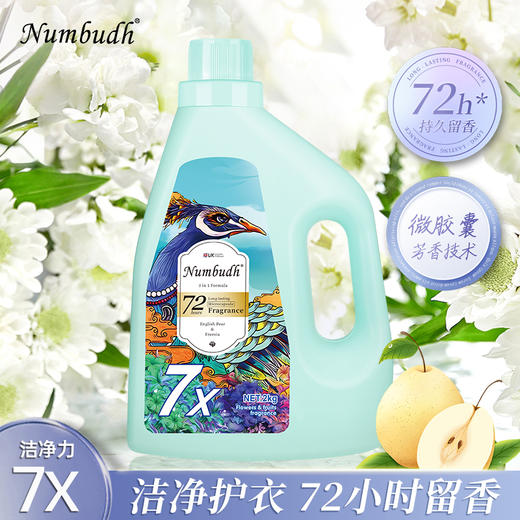 【4桶共16斤】南堡 深层洁净小苍兰孔雀洗衣液2kg*4瓶 商品图1