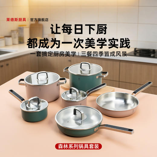 森林系列-奶锅汤锅煎锅（3色） 商品图0