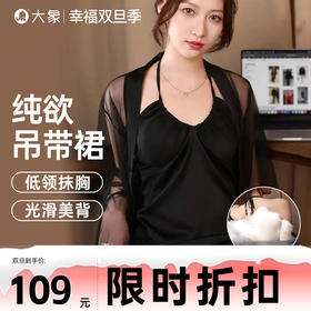 【双旦狂欢·钜惠来袭】 【轻奢情趣内衣】大象法式吊带睡裙-外袍 性感轻奢 镂空睡裙