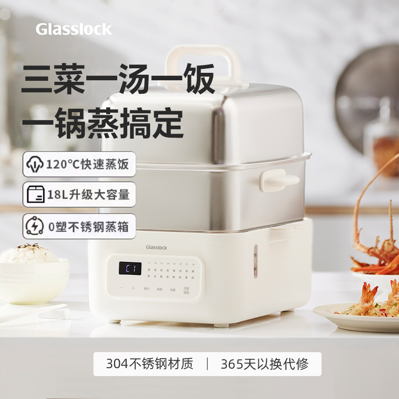 GLASSLOCK韩国不锈钢电蒸锅双层蒸笼多功能家用预约18L大容量蒸锅 18L 商品缩略图1