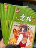 2024意林过刊系列随机10册！ 商品缩略图4