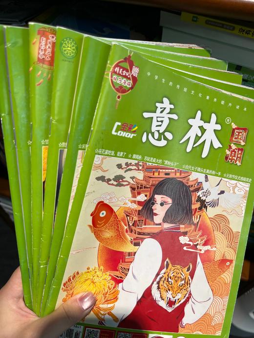 2024意林过刊系列随机10册！ 商品图4