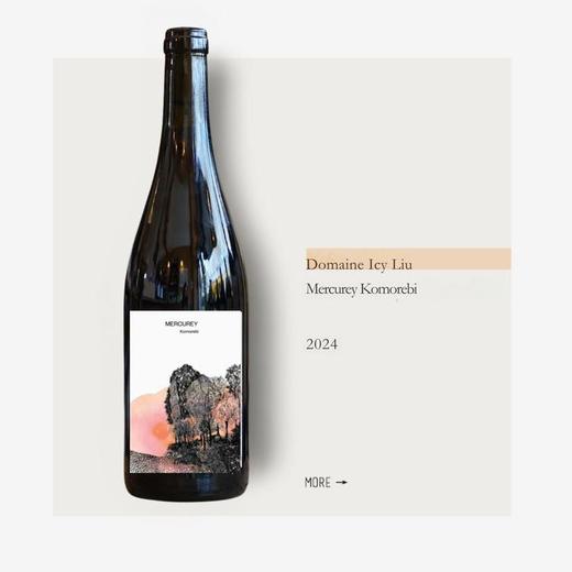 Domaine Icy Liu Mercurey Komorebi 2024艾希刘酒庄梅尔居雷科莫雷比干红2024 商品图0