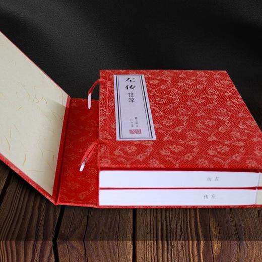 《左传》精注精译(全2册) 商品图1