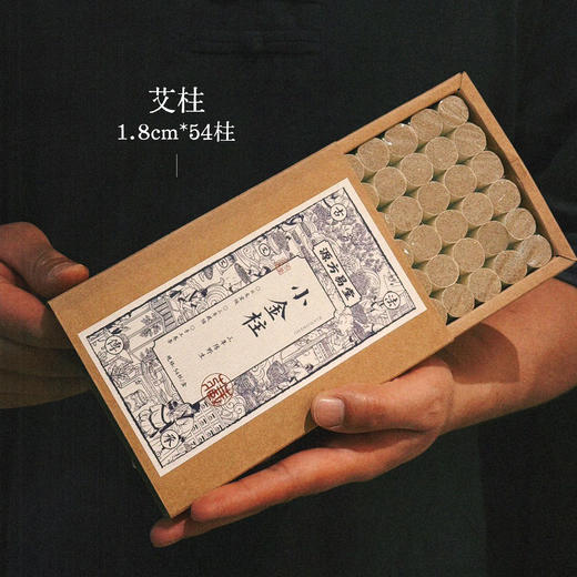 四盒装 【源方易堂艾柱】小金柱短艾柱只做纯手工三年陈野生艾陈艾 商品图6