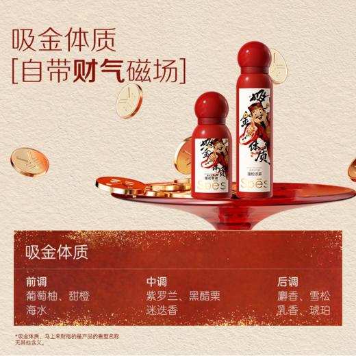 Spēs诗裴丝免洗干发喷雾 空气感蓬松高颅顶【 吸金体质🔸马上来财】 商品图2