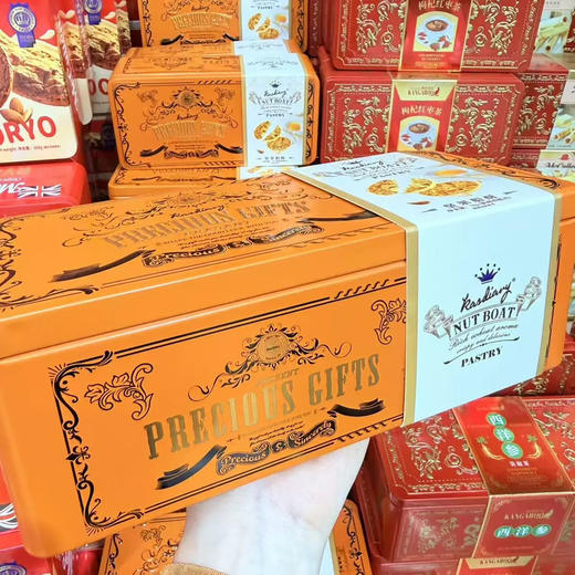 博翔坚果船酥礼盒78g 商品图1