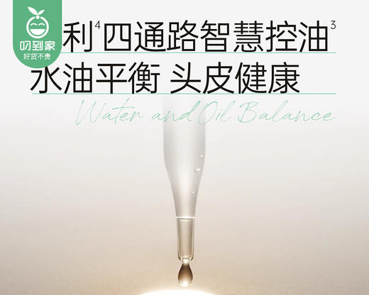 Spēs诗裴丝多肽精华蓬松洗发水（头皮控油型）/1瓶（500ml）限用日期：29年4月 商品图3