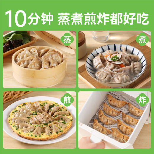 【野人日记魔芋燕麦蒸饺】轻食代餐500g/26个左右/袋 商品图4