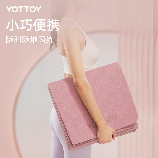 YOTTOY可折叠瑜伽垫便携式加宽防滑午睡午休地垫健身家用儿童舞蹈加厚垫 商品图2