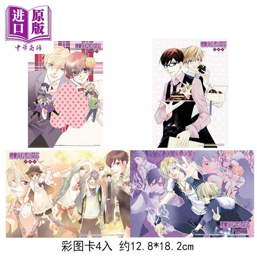 【中商原版】漫画 樱兰高校男公关部 爱藏版 第6-9集完首刷书盒版 叶鸟螺子 台版漫画书 东立出版 商品图2