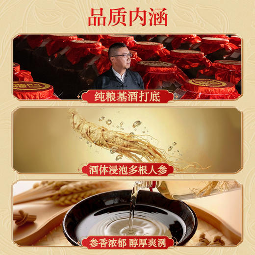 【全款预售】4.5L52度人参酒(2026贺岁版) 商品图3