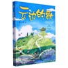 云边的歌 商品缩略图0