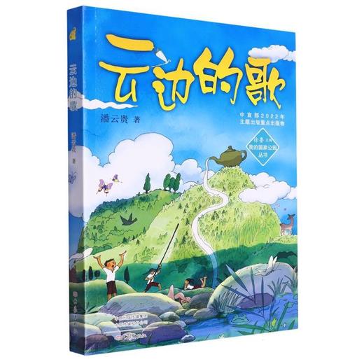 云边的歌 商品图0