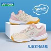 YONEX尤尼克斯儿童羽毛球鞋yy男女同款训练透气缓震羽鞋SHB101JCR 商品缩略图1