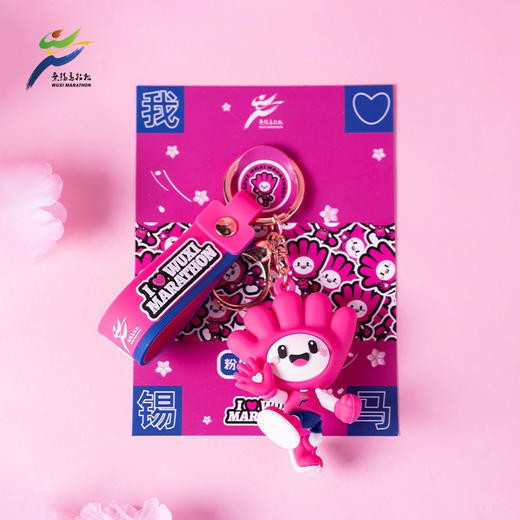 汇跑 2026年 无锡马拉松钥匙扣 商品图2