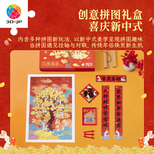 FH1005 添添Emily-兔崽崽系列-金鱼满堂 套装礼盒 商品图1