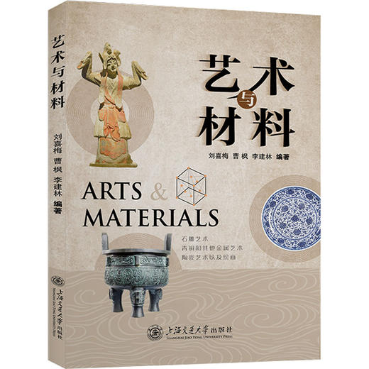 艺术与材料 商品图0