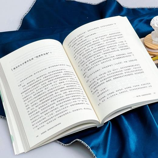 自我赋能:教师的成长关键与修炼 商品图3