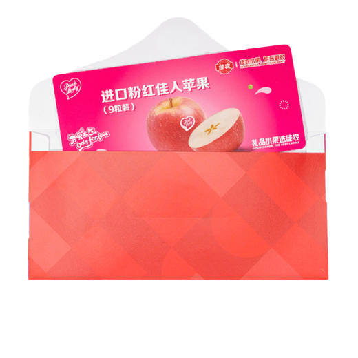 【礼券】粉红佳人苹果礼盒 商品图3