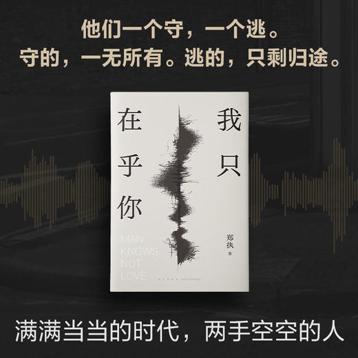 我只在乎你 商品图0