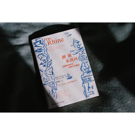 溯源莱茵河--从阿姆斯特丹到阿尔卑斯山 商品图4