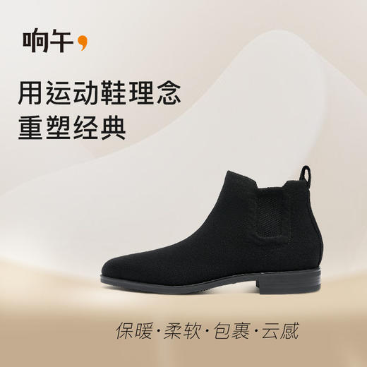 【陈小舒专属】响午羊毛切尔西 商品图2