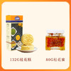 冬季福利来袭 桂花糕 桂花蜜 商品缩略图2
