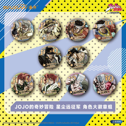 JOJO的奇妙冒险徽章套组-款7 商品图1