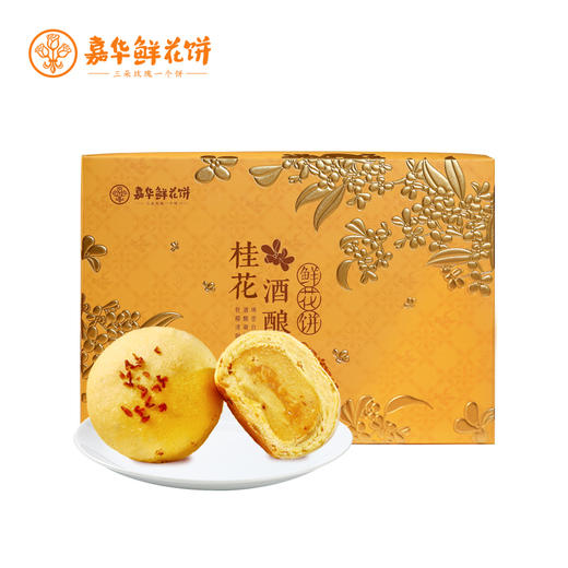 嘉华鲜花饼 桂花酒酿酥-6枚礼盒 300g/盒 商品图8