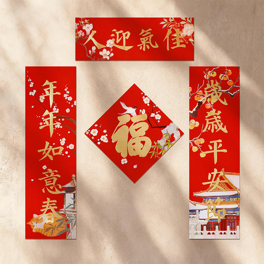 【故宫对联】故宫猫2026春联马年对联文创新年春节装饰本命年礼物 商品图2