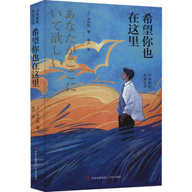 希望你也在这里