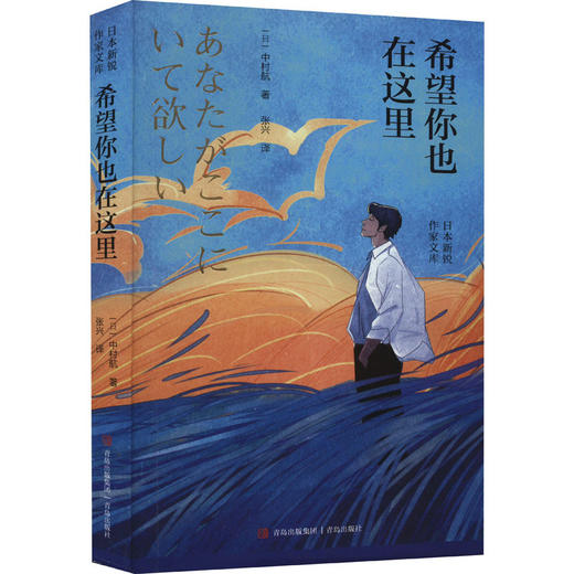 希望你也在这里 商品图0