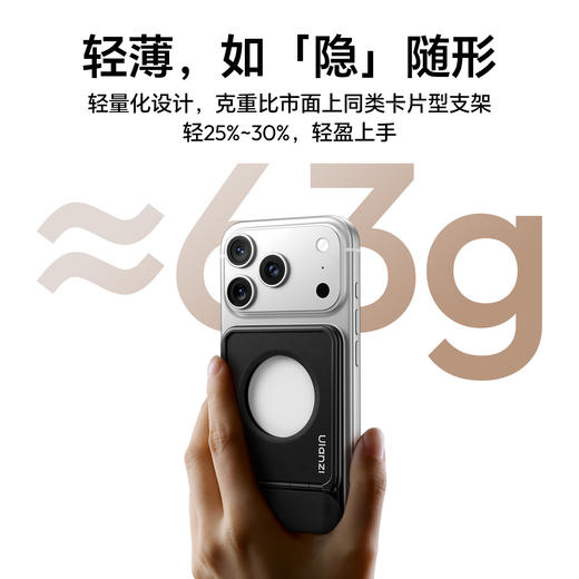 Ulanzi优篮子 PS01磁吸手机架支架便携桌面支撑magsafe背贴吸磁适用苹果iPhone17懒人自拍拍摄神器vlog自拍杆 商品图2