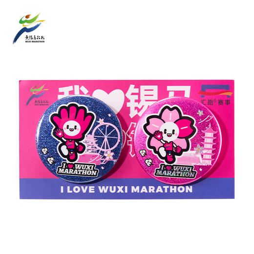 汇跑 2026年 无锡马拉松限定徽章 商品图1