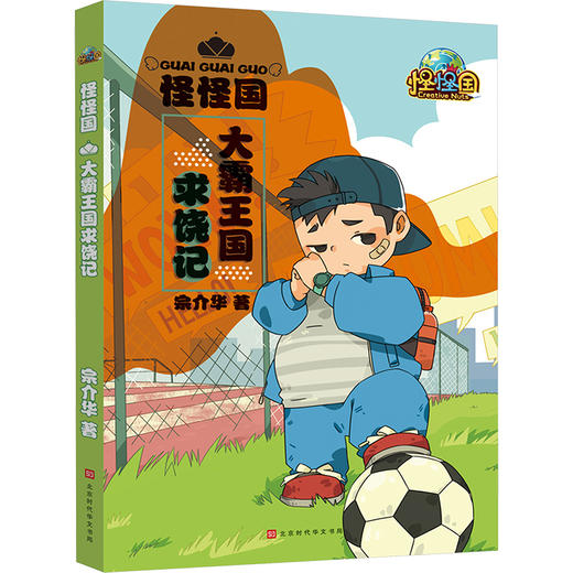 大霸王国求饶记 商品图0