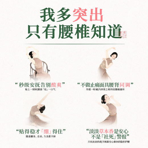 「腰椎贴」7贴/盒 | 一贴两膏当归红花麝香三七川芎透骨草中草药膏发热贴 | 阳虚腰肌养生 | 元和好物迷罗亲研 商品图1