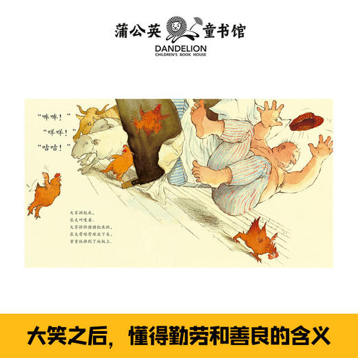 鸭子农夫(第2版) 商品图2