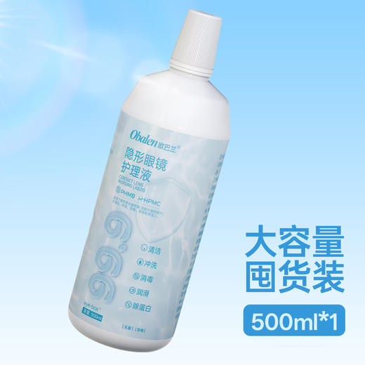 Obalen999隐形眼镜护理液500ml 商品图1