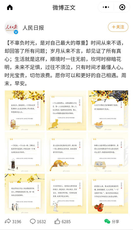 时间从来不语,却回答了所有答案 商品图1